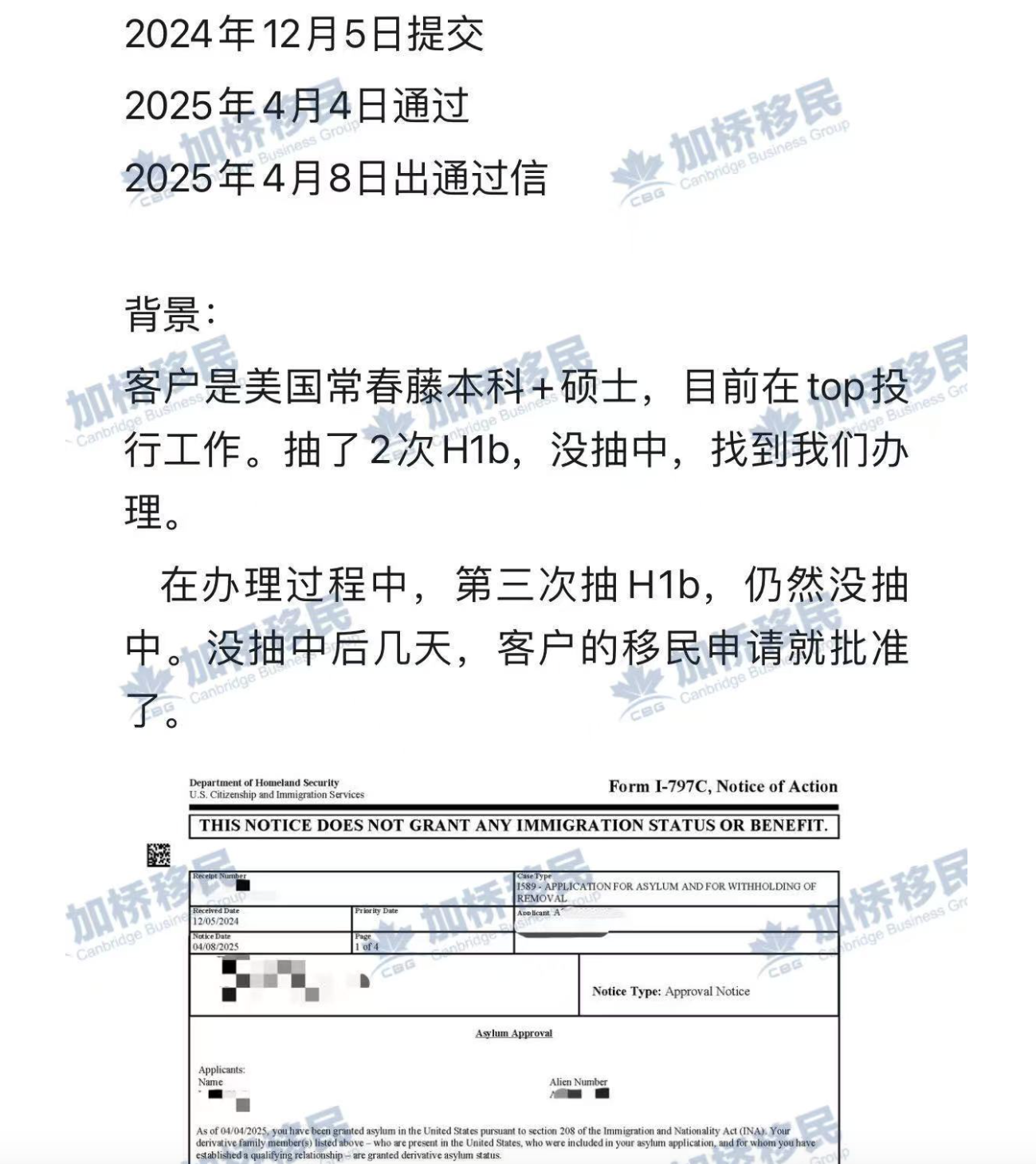 4月美国特快移民案例来了❗️ 