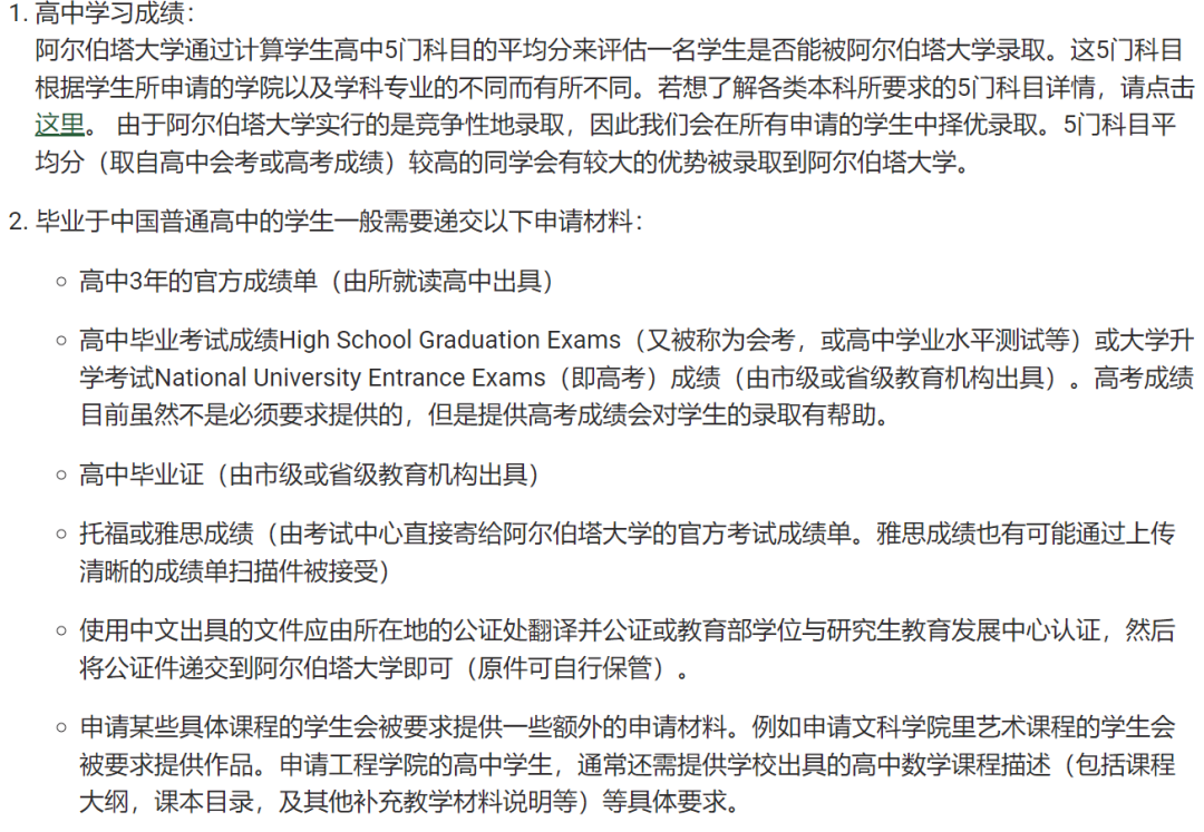 盘点凭高考成绩就能申请的加拿大名校！