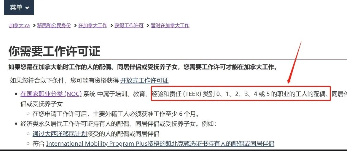 低技术类别配偶工签开放申请了，获批率高达80%