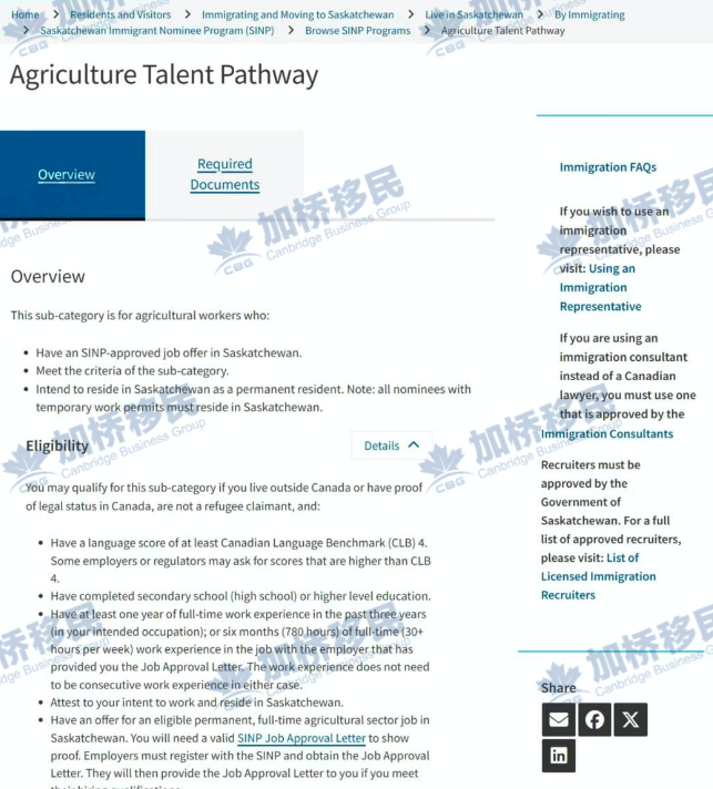 现有萨省农业/联邦农业PR双保险LMIA