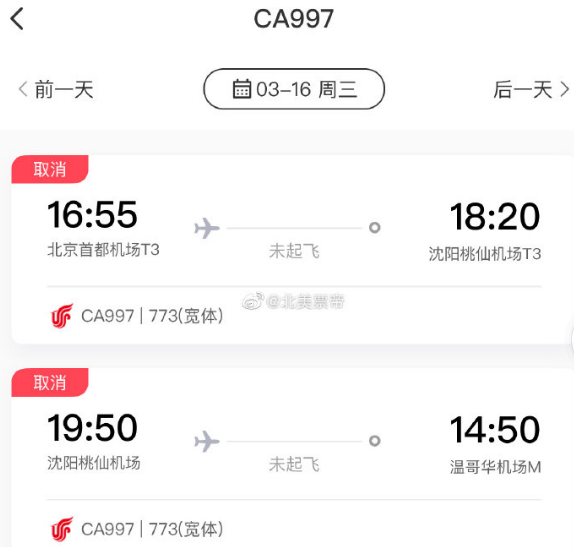 温哥华往返北京航班被砍，多伦多直飞上海航班也凉凉