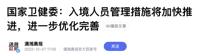 重磅喜讯！境外回国首个城市入境“2+3”，航班需求量暴增