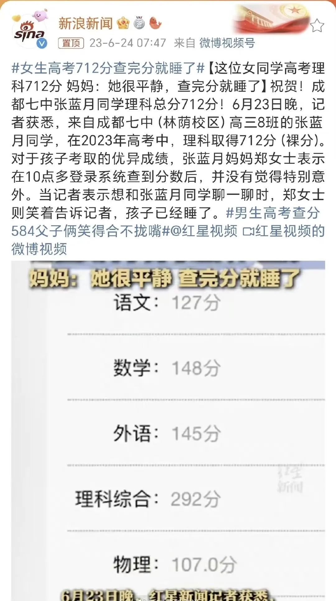 23年各省高考分数已出，这可不是命运“分水岭”