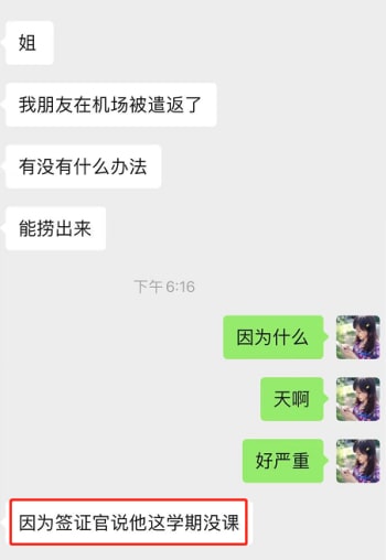 没报课被遣返？返加留学生必看！