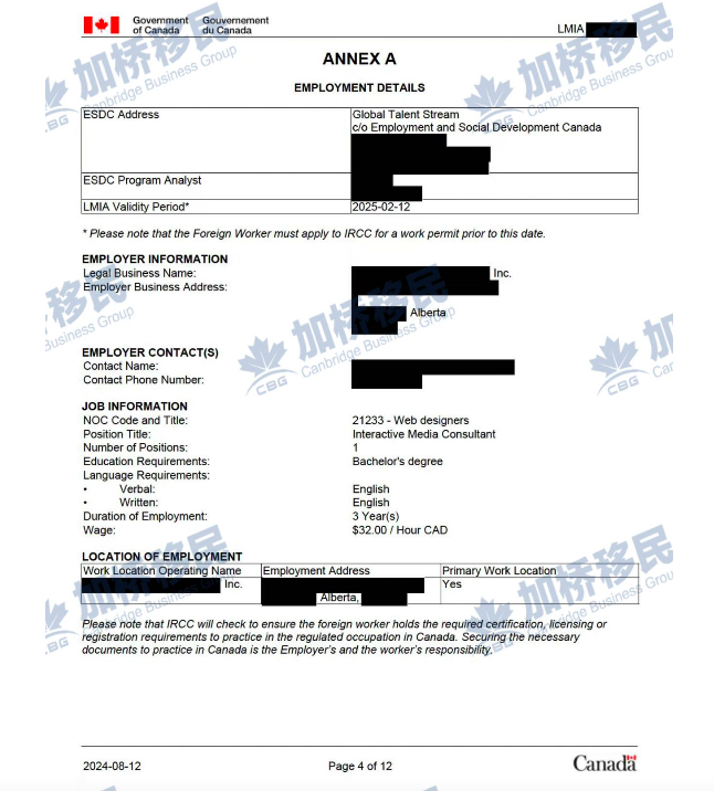 阿省ATP科技类通道LMIA批文 ！