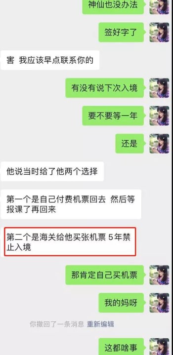 没报课被遣返？返加留学生必看！