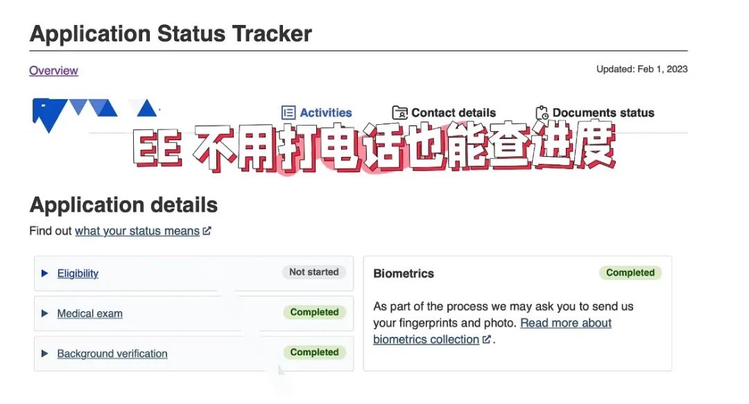 加拿大移民申请全面数字化，EE一键查看申请进度