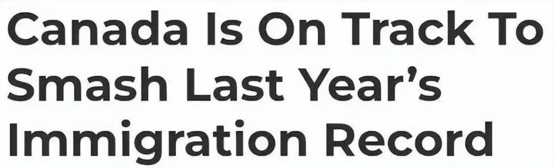 加拿大移民超额？今年第一季度狂发14.5万份PR