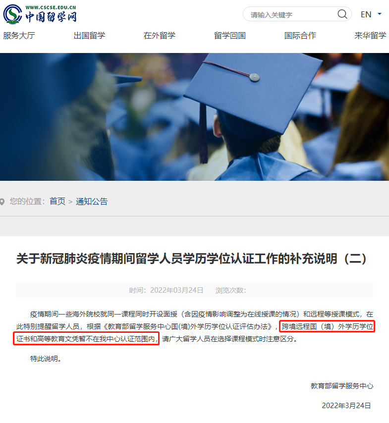 辟谣！加拿大读网课无法学历认证了？