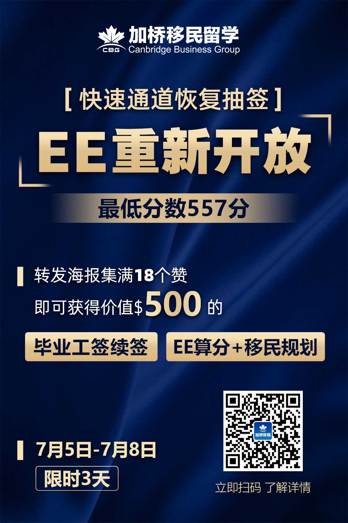 万众瞩目的EE终于抽签了！但看完分数所有人都跪了