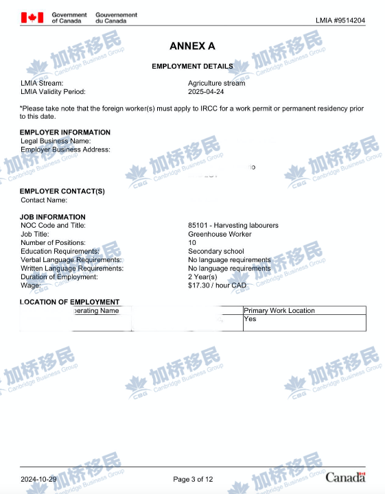 安省80公顷农场新批出LMIA 4个名额！