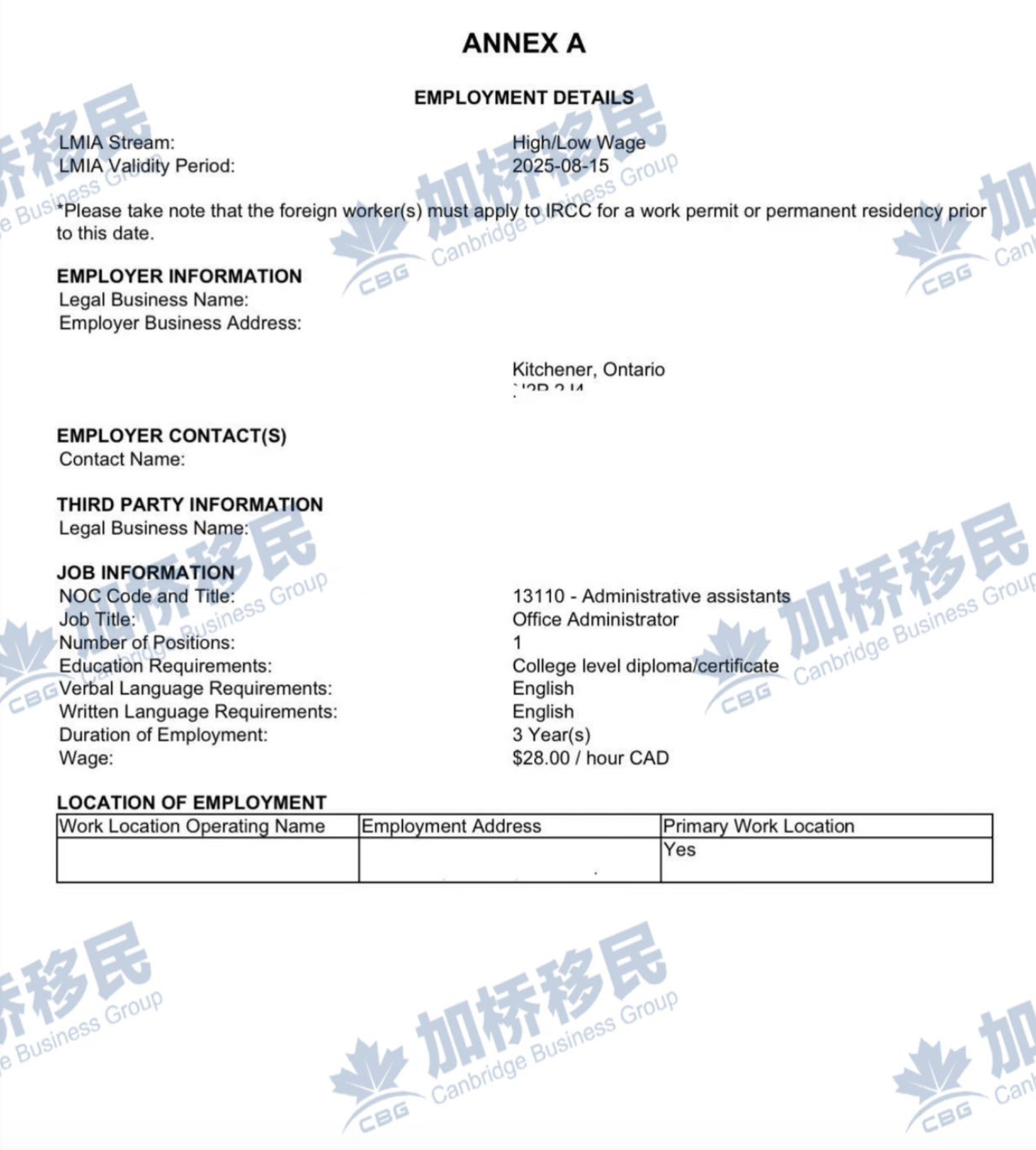 阿省软件开发程序猿LMIA 现成批文！