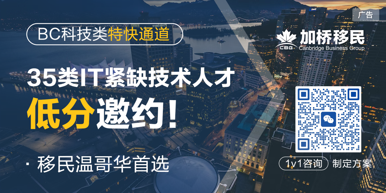 一万名额，7月16日起，这类人可来加拿大工作三年