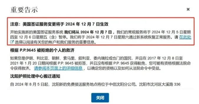 马上到来的美国签证系统大改革！注意这些细节