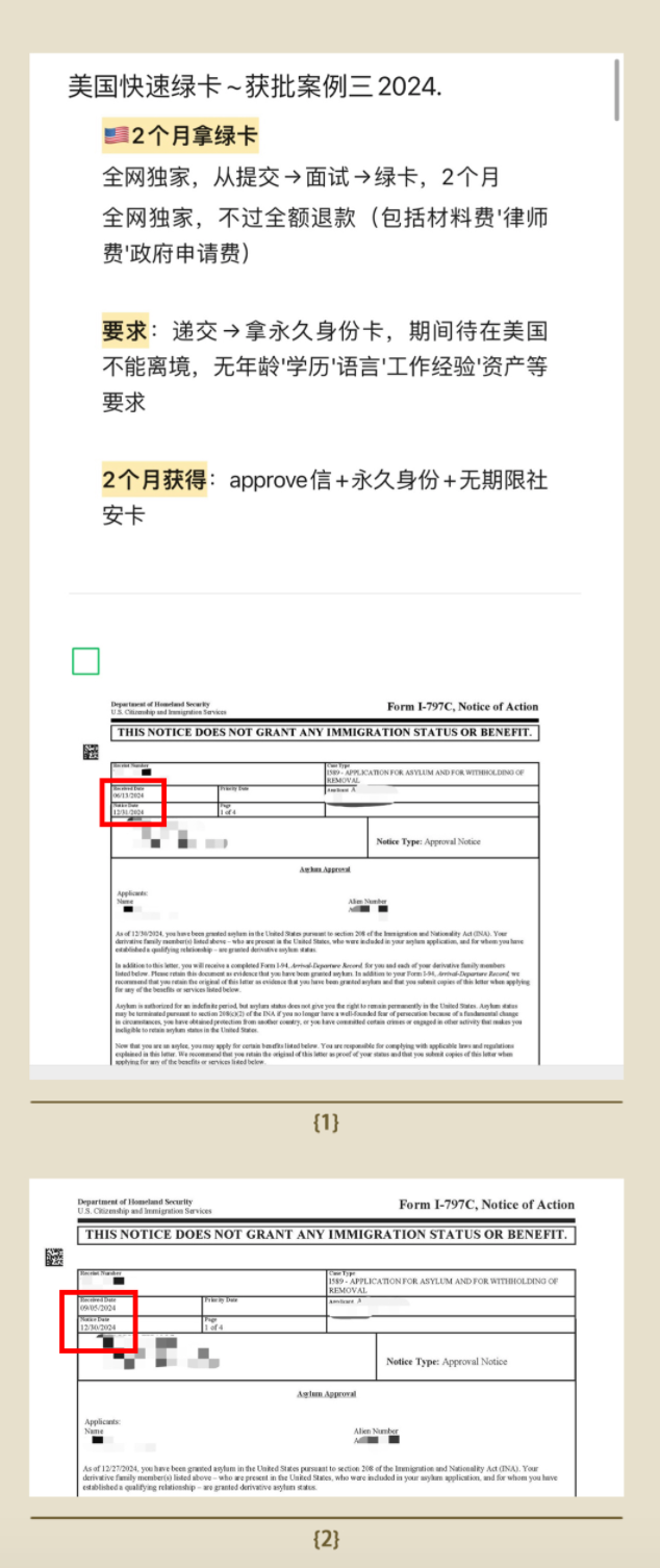 2024圆满收官！美国无门槛'2个月拿永居卡