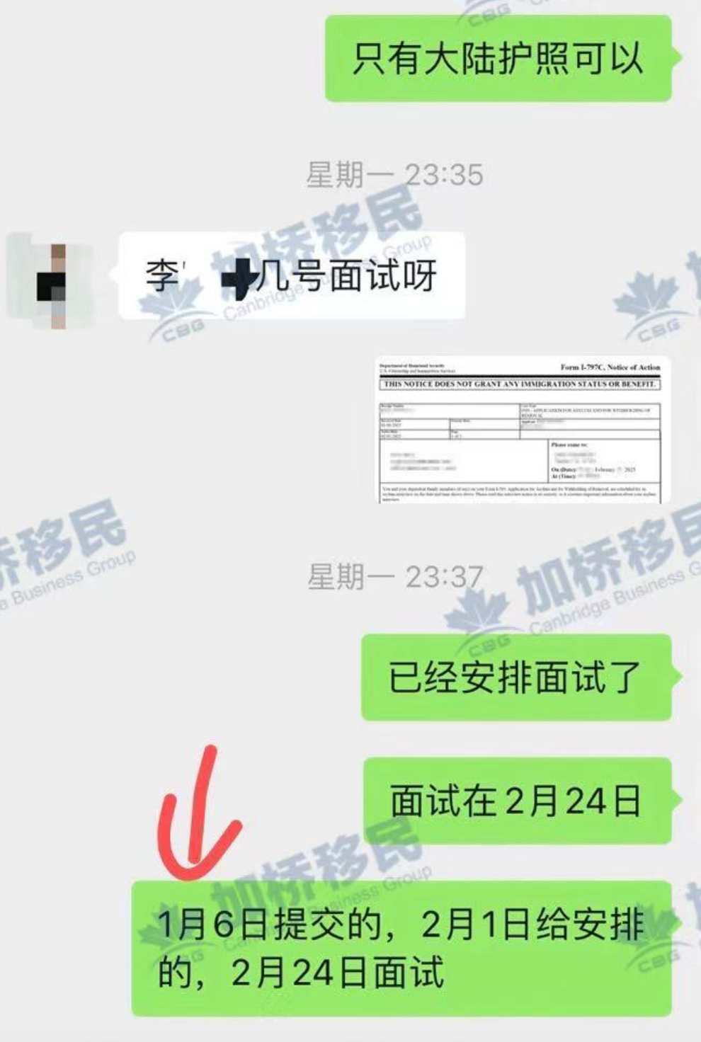 美国快速绿卡又一个获批✅ 🎉恭喜L同学！