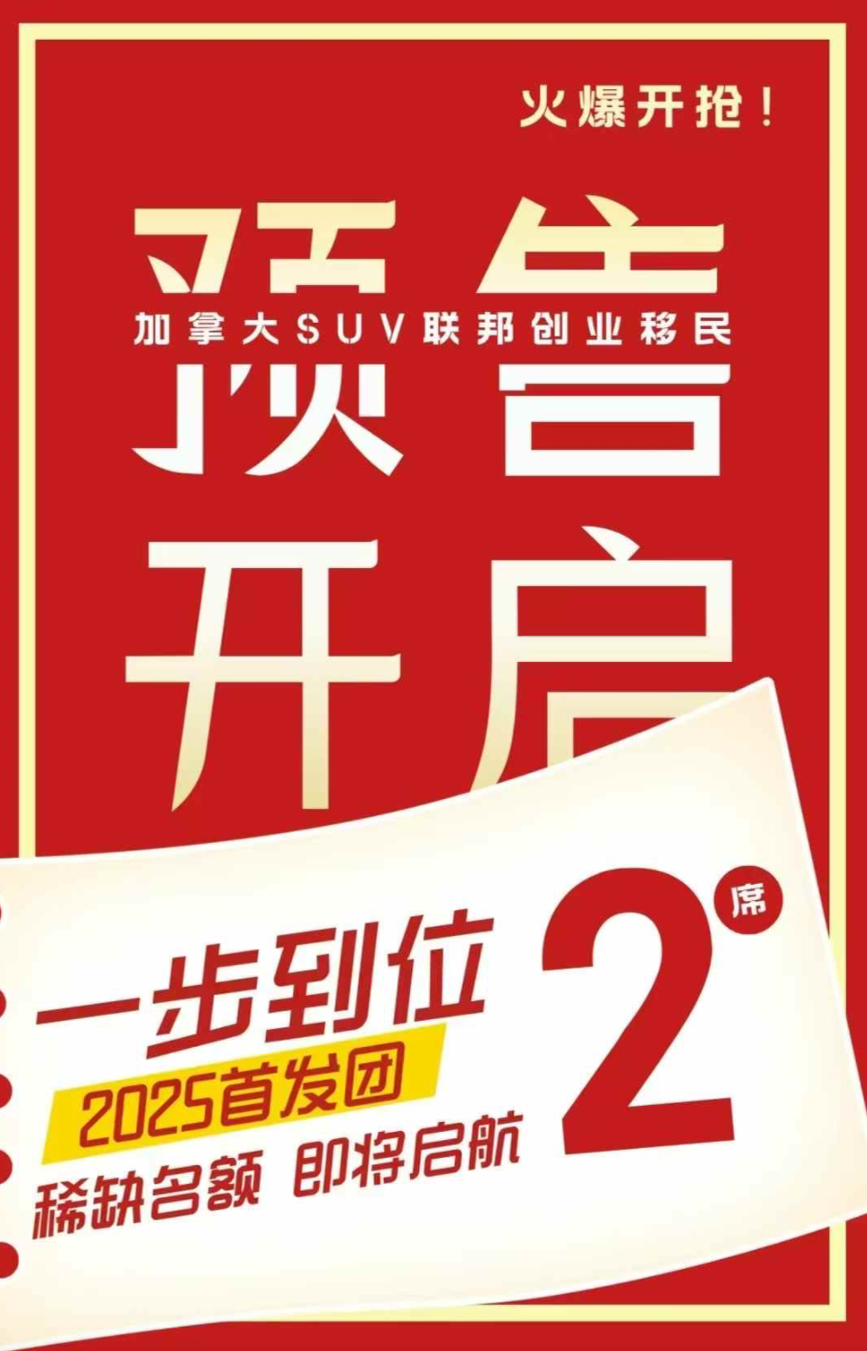 2025年SUV首发团！蓄势待发仅需雅思G类五分