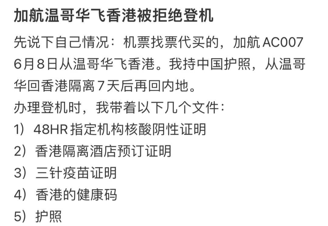 大温妹子竟然被拒绝登机！只因缺少这个文件！