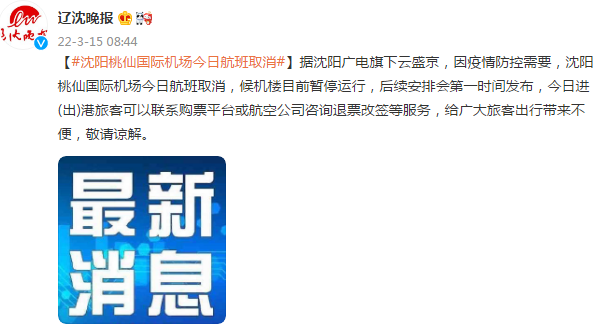 温哥华往返北京航班被砍，多伦多直飞上海航班也凉凉