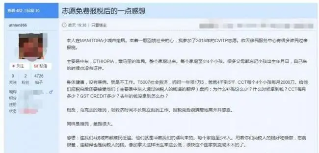 破防了！加拿大难民福利=年薪10万！