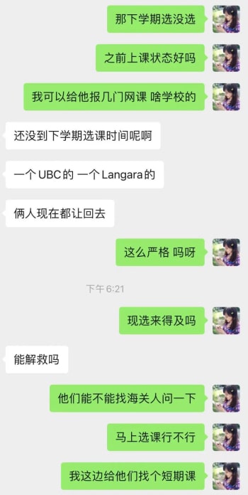 没报课被遣返？返加留学生必看！