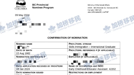 恭喜🎊幼教客户W童鞋 BCPNP获批