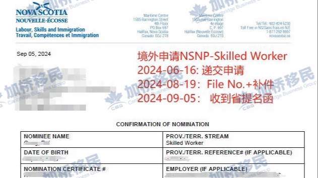  成功案例分享 境外申请NSNP！