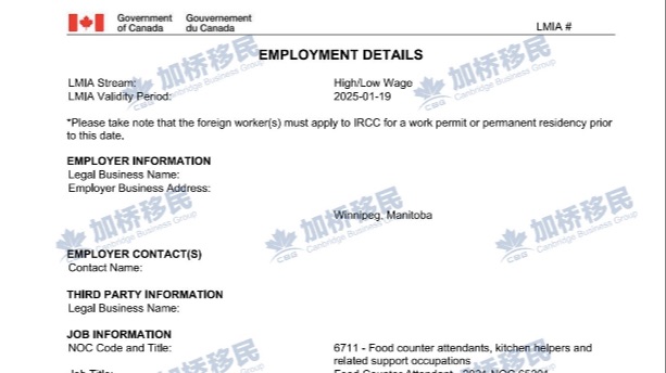 曼省省会食品柜台服务员现成lmia