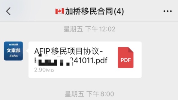 温哥华总部签约🇨🇦农业试点afip！